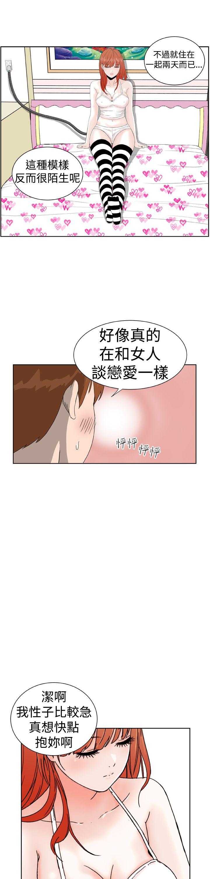 [韩国漫画] Dream Girl 爱情,巨乳大奶,OL#[30P]-26