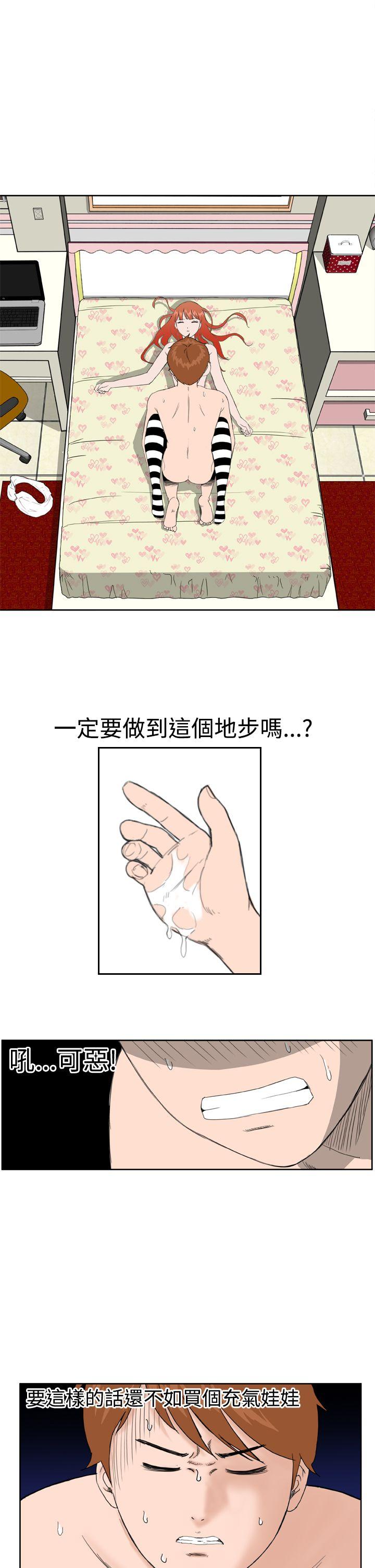 [韩国漫画] Dream Girl 爱情,巨乳大奶,OL#[33P]-29