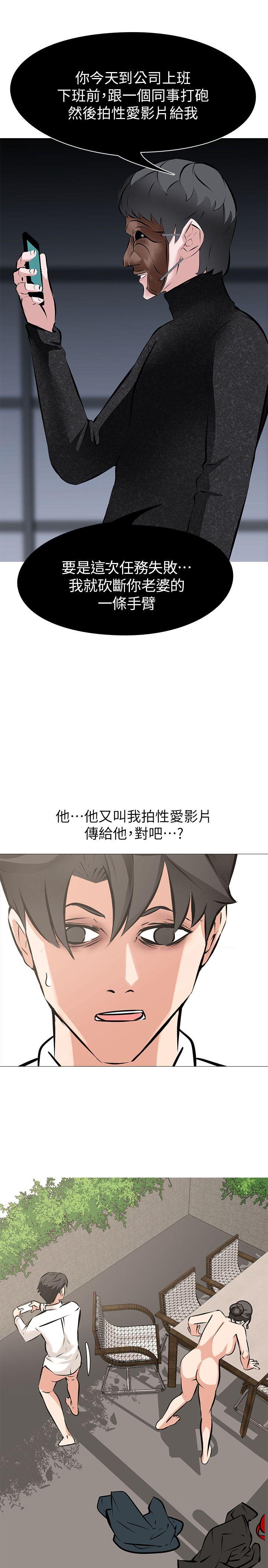[韩国漫画] 虐妻游戏 调教,熟女人妻,巨乳大奶#[32P]-13