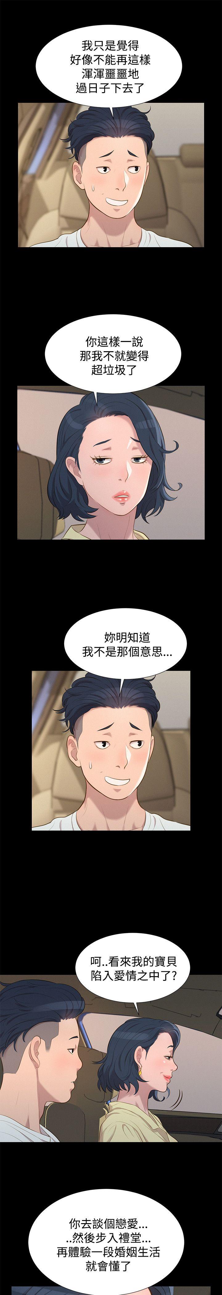 [韩国漫画] 不伦驾训班 乱伦,熟女人妻,巨乳大奶,不伦#[24P]-19