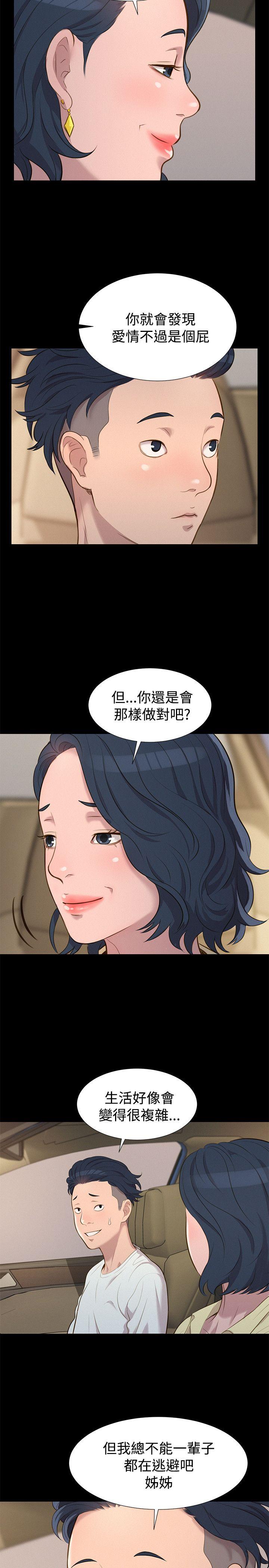 [韩国漫画] 不伦驾训班 乱伦,熟女人妻,巨乳大奶,不伦#[24P]-20