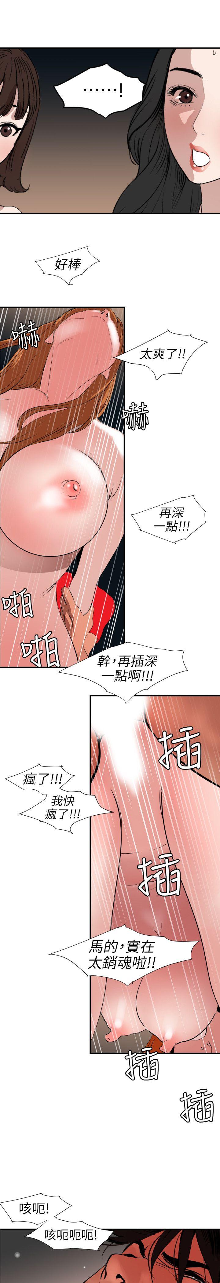[韩国漫画] 欲求王Desire King 奇幻,熟女人妻,巨乳大奶#[25P]-18