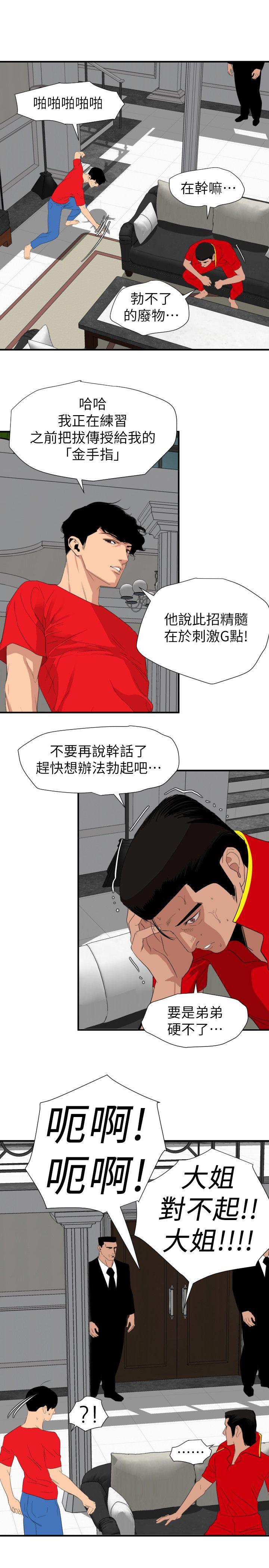 [韩国漫画] 欲求王Desire King 奇幻,熟女人妻,巨乳大奶#[18P]-8