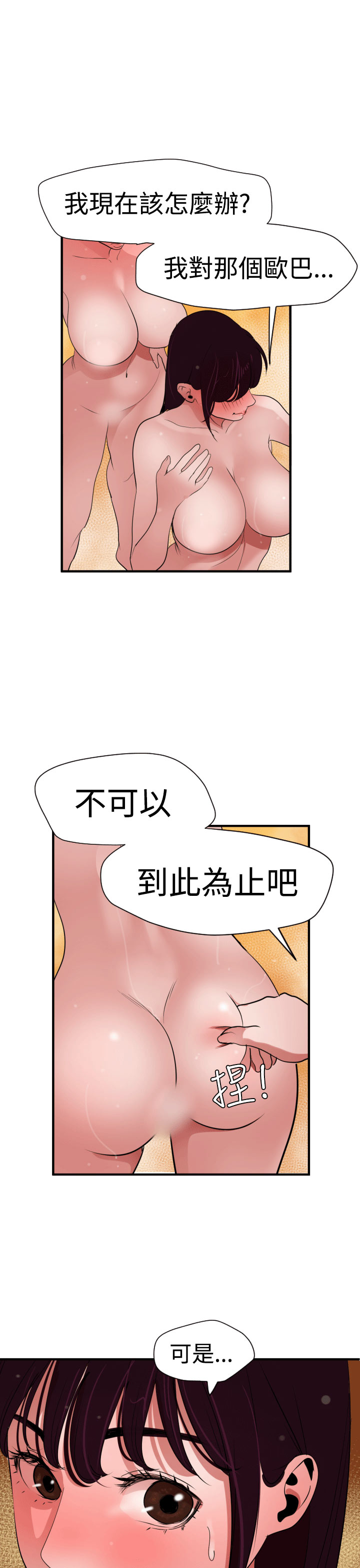 [韩国漫画] 欲求王Desire King 奇幻,熟女人妻,巨乳大奶#[36P]-16
