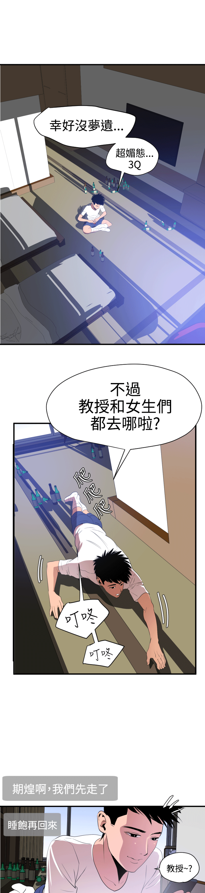 [韩国漫画] 欲求王Desire King 奇幻,熟女人妻,巨乳大奶#[36P]-20