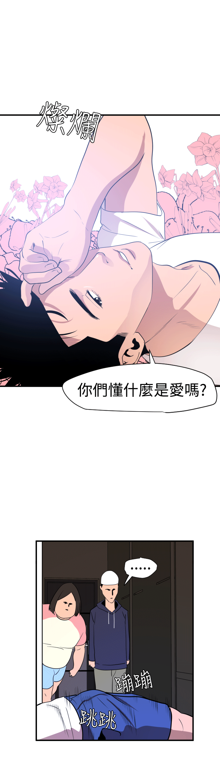 [韩国漫画] 欲求王Desire King 奇幻,熟女人妻,巨乳大奶#[36P]-26