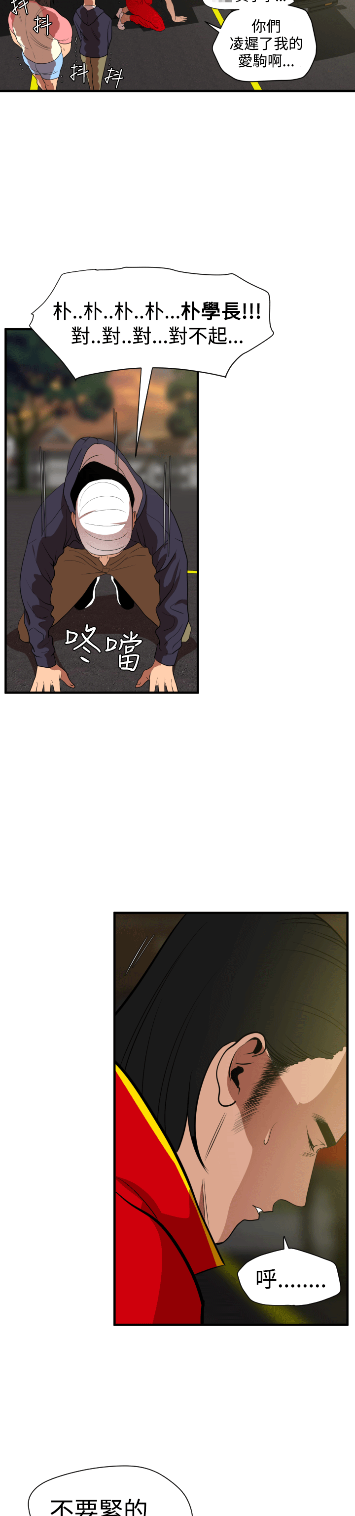 [韩国漫画] 欲求王Desire King 奇幻,熟女人妻,巨乳大奶#[36P]-28