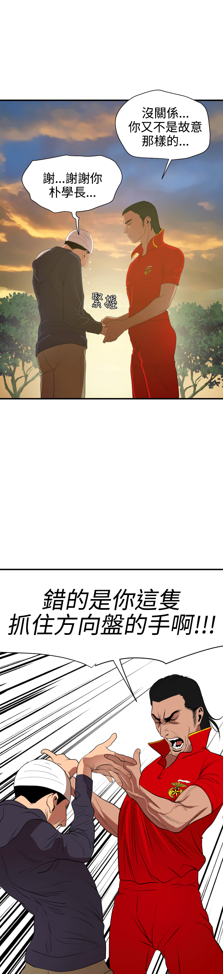 [韩国漫画] 欲求王Desire King 奇幻,熟女人妻,巨乳大奶#[36P]-30
