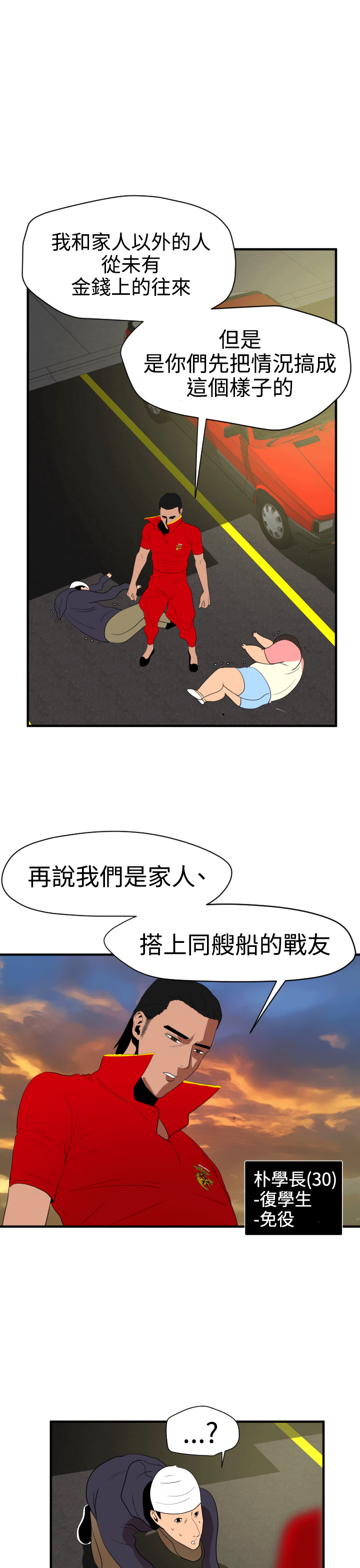 [韩国漫画] 欲求王Desire King 奇幻,熟女人妻,巨乳大奶#[36P]-34