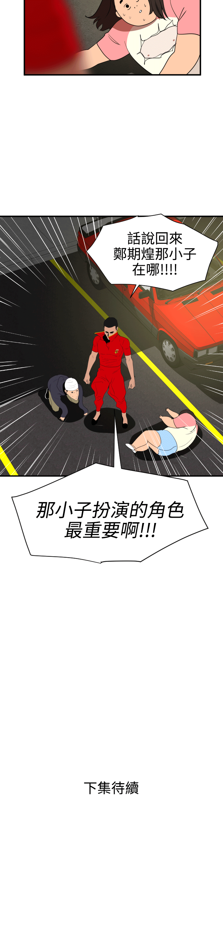 [韩国漫画] 欲求王Desire King 奇幻,熟女人妻,巨乳大奶#[36P]-36