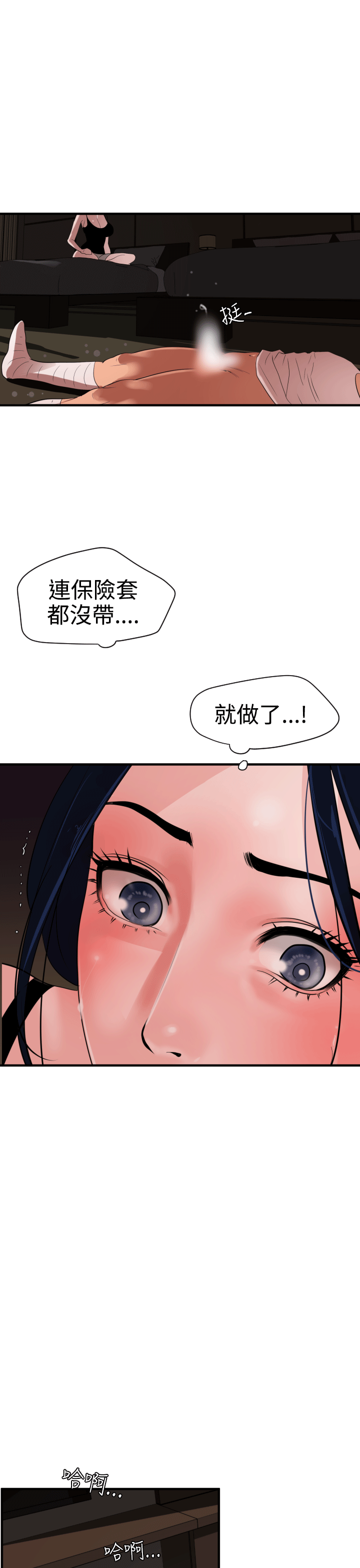 [韩国漫画] 欲求王Desire King 奇幻,熟女人妻,巨乳大奶#[36P]-5