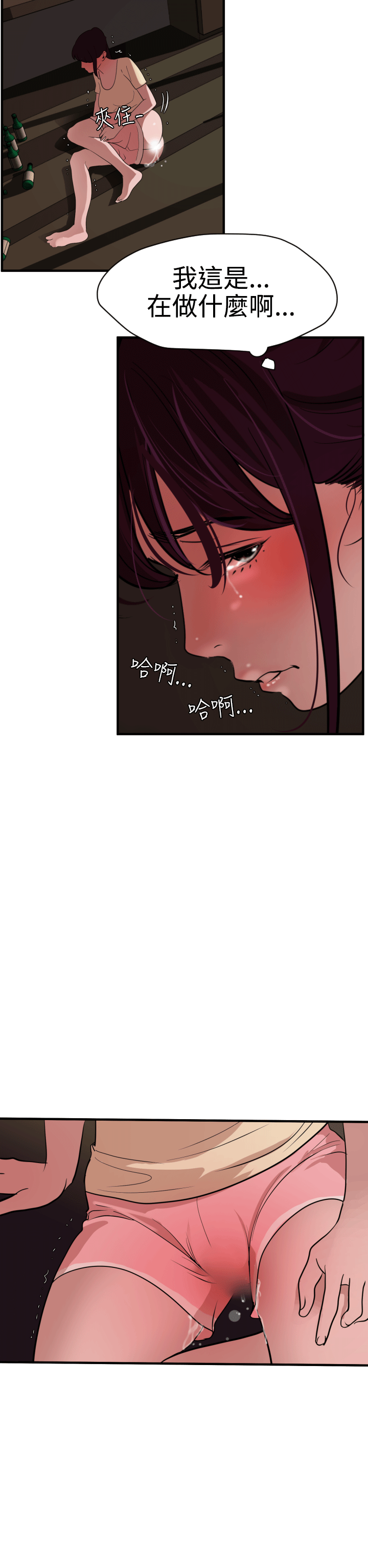 [韩国漫画] 欲求王Desire King 奇幻,熟女人妻,巨乳大奶#[36P]-6
