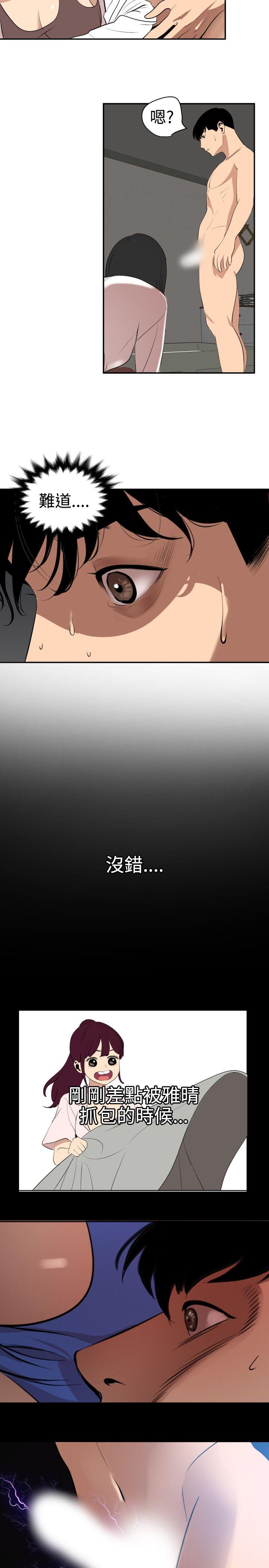 [韩国漫画] 欲求王Desire King 奇幻,熟女人妻,巨乳大奶#[27P]-19