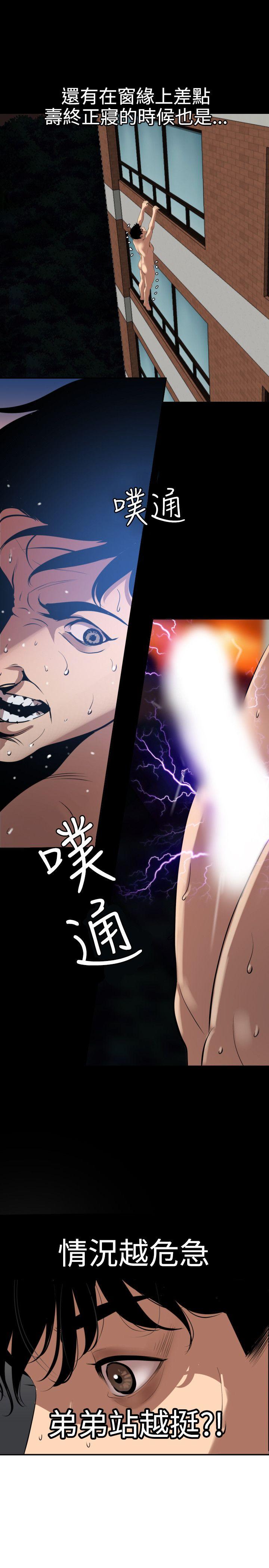 [韩国漫画] 欲求王Desire King 奇幻,熟女人妻,巨乳大奶#[27P]-21