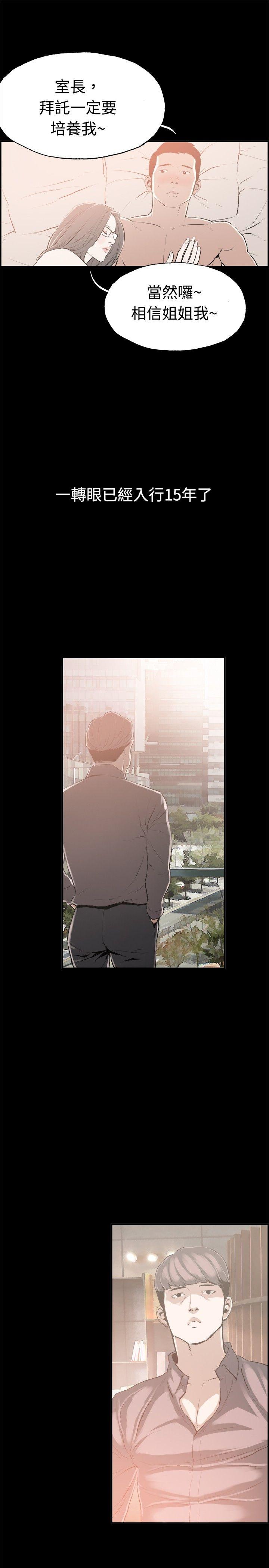 [韩国漫画] 丑闻第二季 爱情,巨乳大奶#[21P]-16