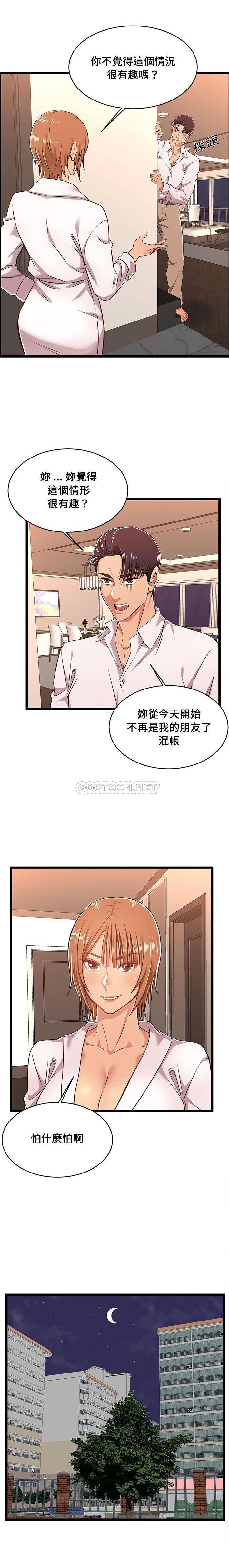 [韩国漫画] 蚂蚁地狱 爱情,女学生,不伦#[16P]-11