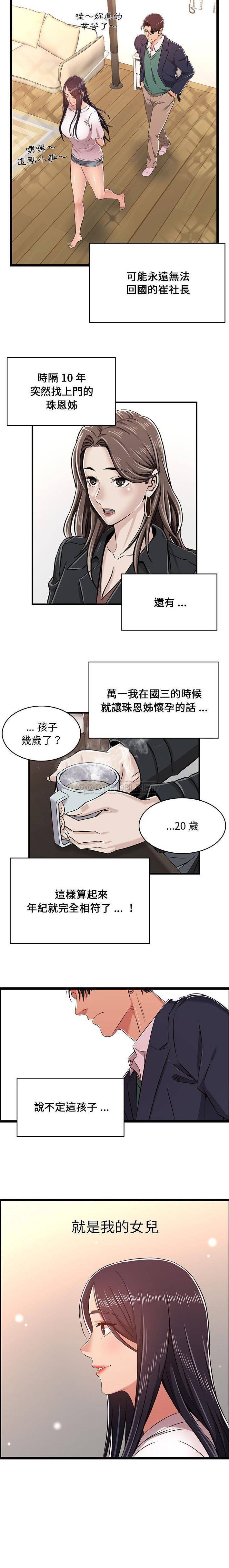 [韩国漫画] 蚂蚁地狱 爱情,女学生,不伦#[16P]-15