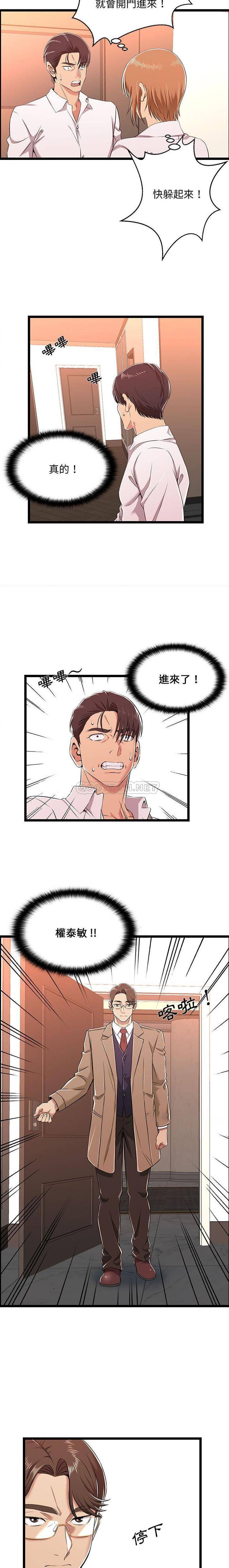 [韩国漫画] 蚂蚁地狱 爱情,女学生,不伦#[16P]-3