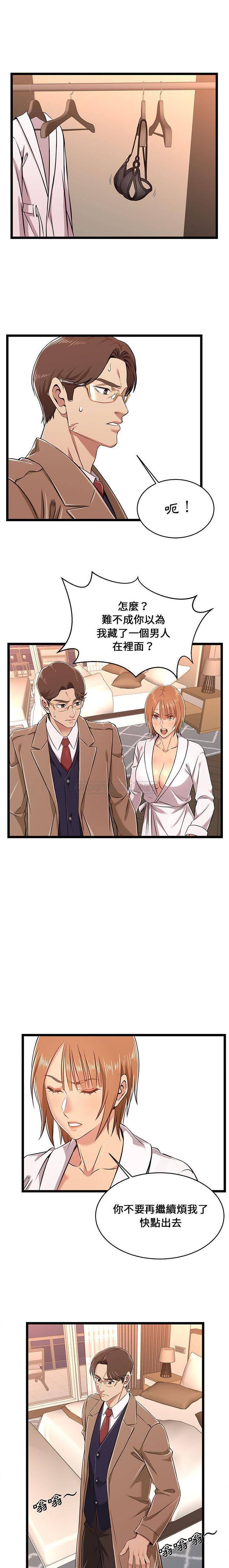 [韩国漫画] 蚂蚁地狱 爱情,女学生,不伦#[16P]-9