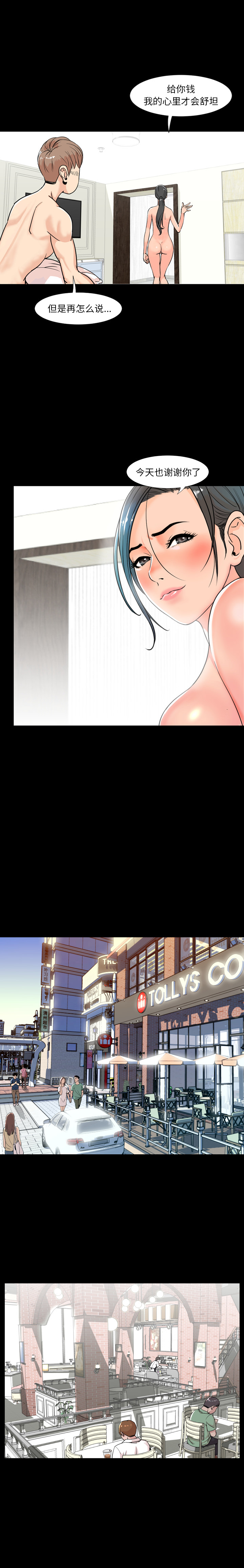 [韩国漫画] 今天有空吗？ 爱情,巨乳大奶#[22P]-11