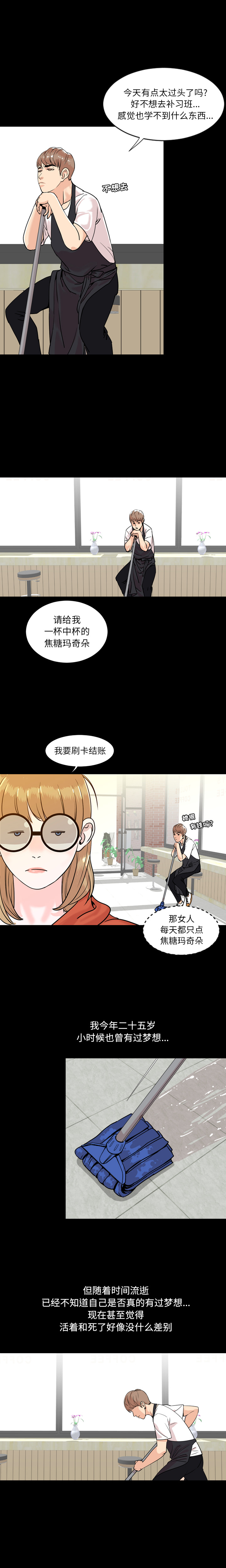[韩国漫画] 今天有空吗？ 爱情,巨乳大奶#[22P]-12