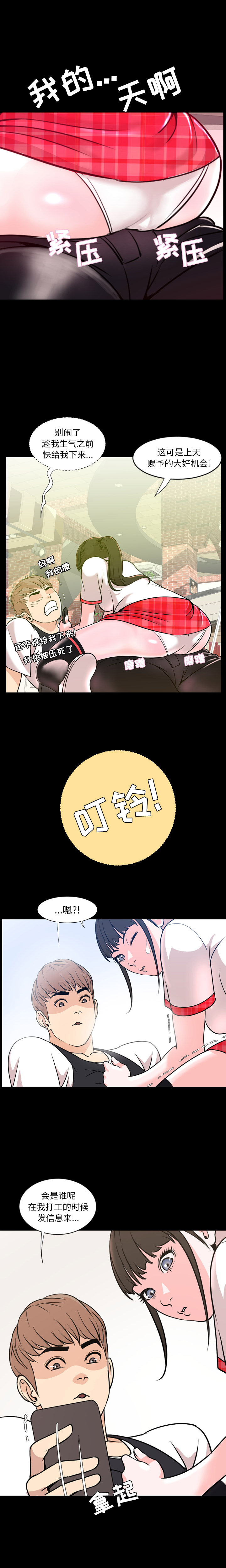 [韩国漫画] 今天有空吗？ 爱情,巨乳大奶#[22P]-15