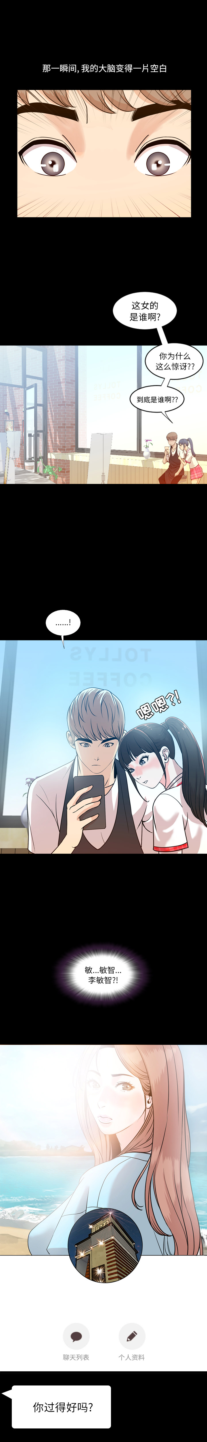 [韩国漫画] 今天有空吗？ 爱情,巨乳大奶#[22P]-16