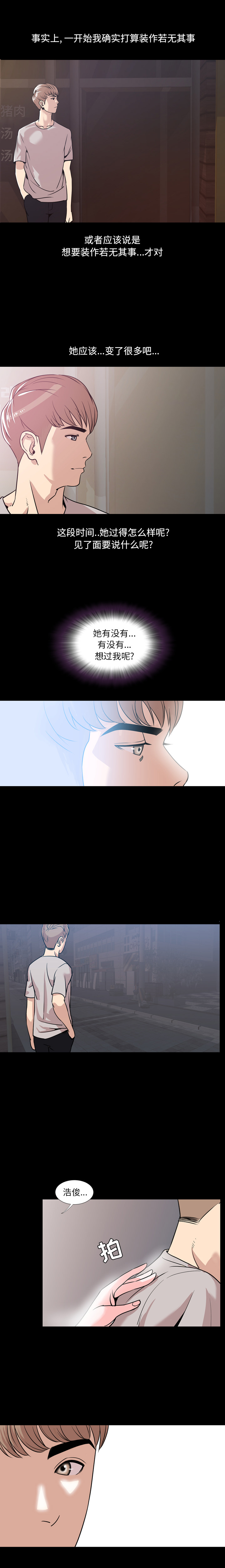 [韩国漫画] 今天有空吗？ 爱情,巨乳大奶#[22P]-18