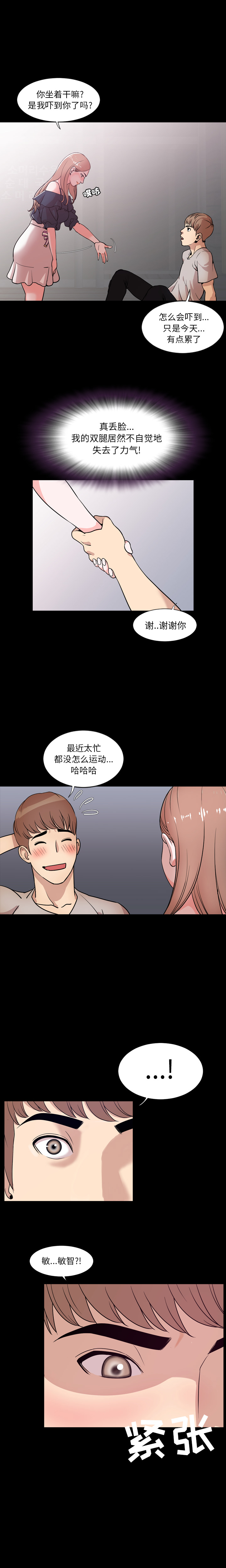 [韩国漫画] 今天有空吗？ 爱情,巨乳大奶#[22P]-20