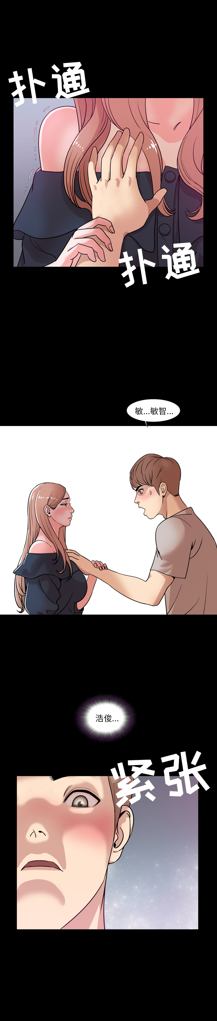 [韩国漫画] 今天有空吗？ 爱情,巨乳大奶#[22P]-21