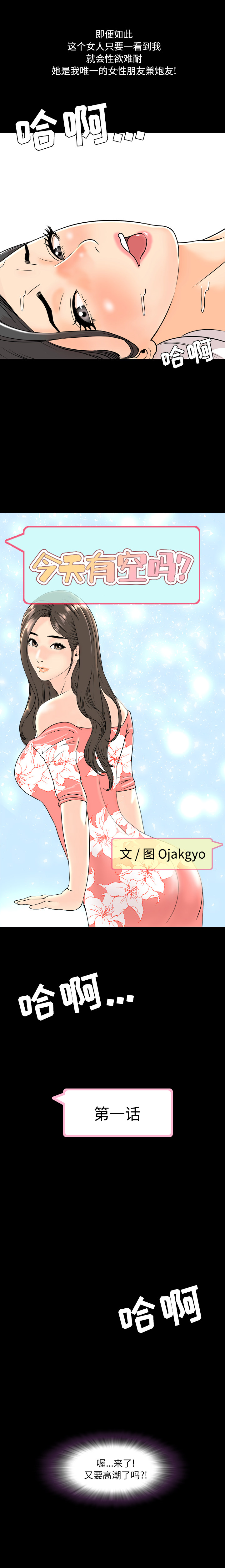 [韩国漫画] 今天有空吗？ 爱情,巨乳大奶#[22P]-3