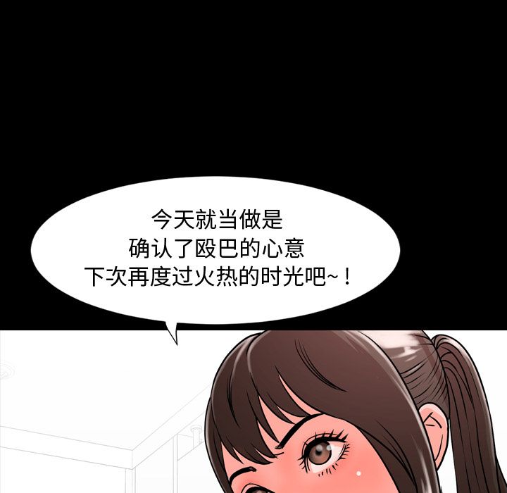 [韩国漫画] 今天有空吗？ 爱情,巨乳大奶#[97P]-12