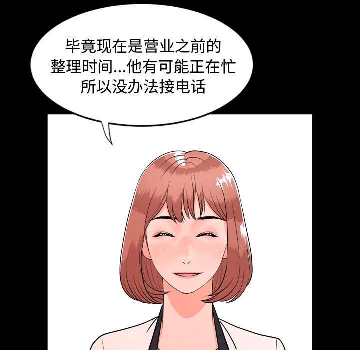 [韩国漫画] 今天有空吗？ 爱情,巨乳大奶#[97P]-22