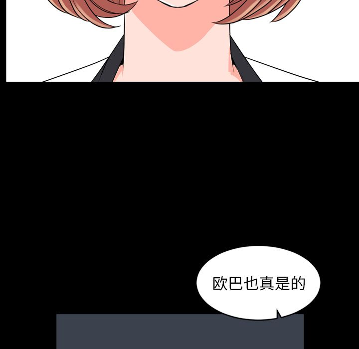 [韩国漫画] 今天有空吗？ 爱情,巨乳大奶#[97P]-36