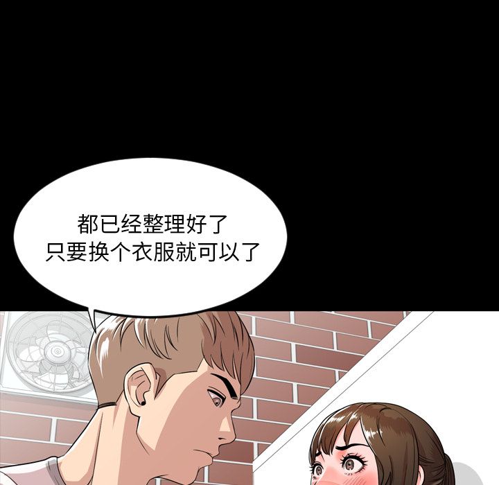 [韩国漫画] 今天有空吗？ 爱情,巨乳大奶#[97P]-39