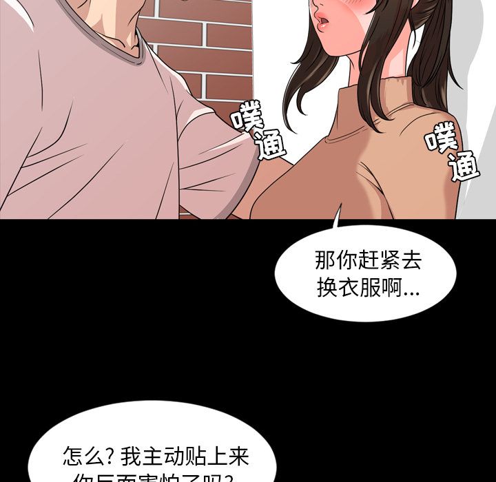 [韩国漫画] 今天有空吗？ 爱情,巨乳大奶#[97P]-40