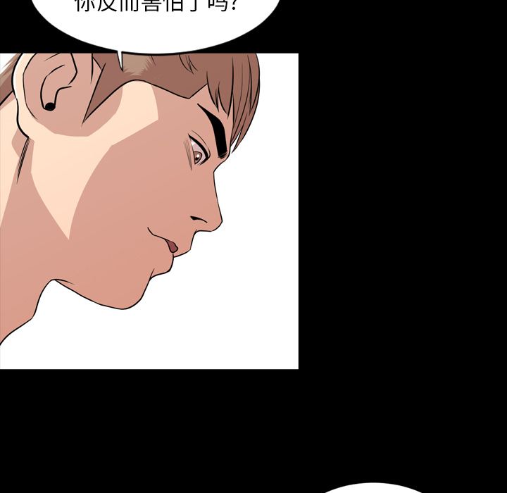 [韩国漫画] 今天有空吗？ 爱情,巨乳大奶#[97P]-41
