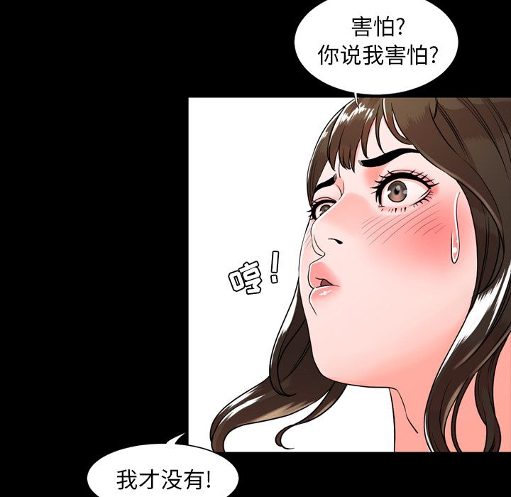 [韩国漫画] 今天有空吗？ 爱情,巨乳大奶#[97P]-42