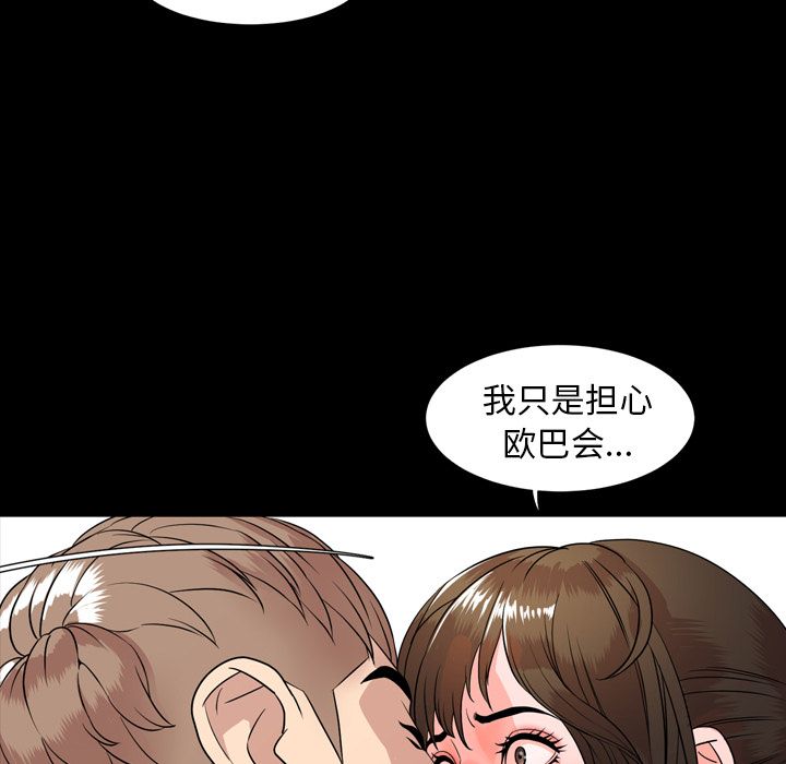[韩国漫画] 今天有空吗？ 爱情,巨乳大奶#[97P]-43