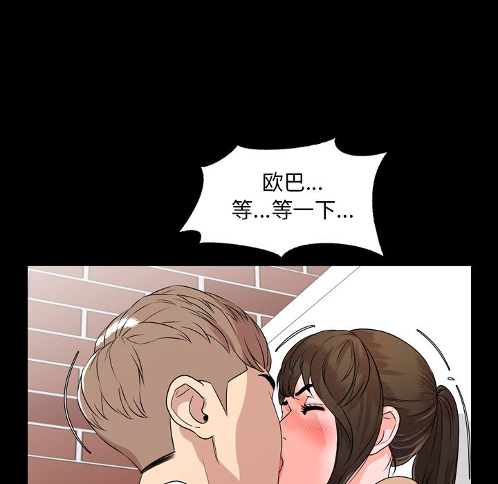 [韩国漫画] 今天有空吗？ 爱情,巨乳大奶#[97P]-45