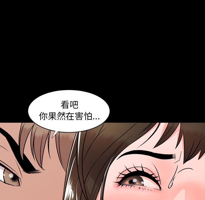 [韩国漫画] 今天有空吗？ 爱情,巨乳大奶#[97P]-52