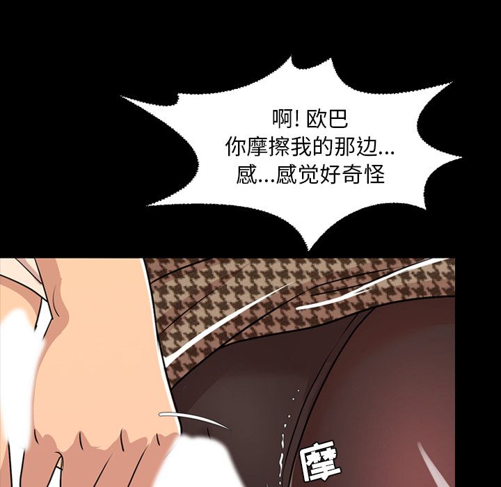 [韩国漫画] 今天有空吗？ 爱情,巨乳大奶#[97P]-75