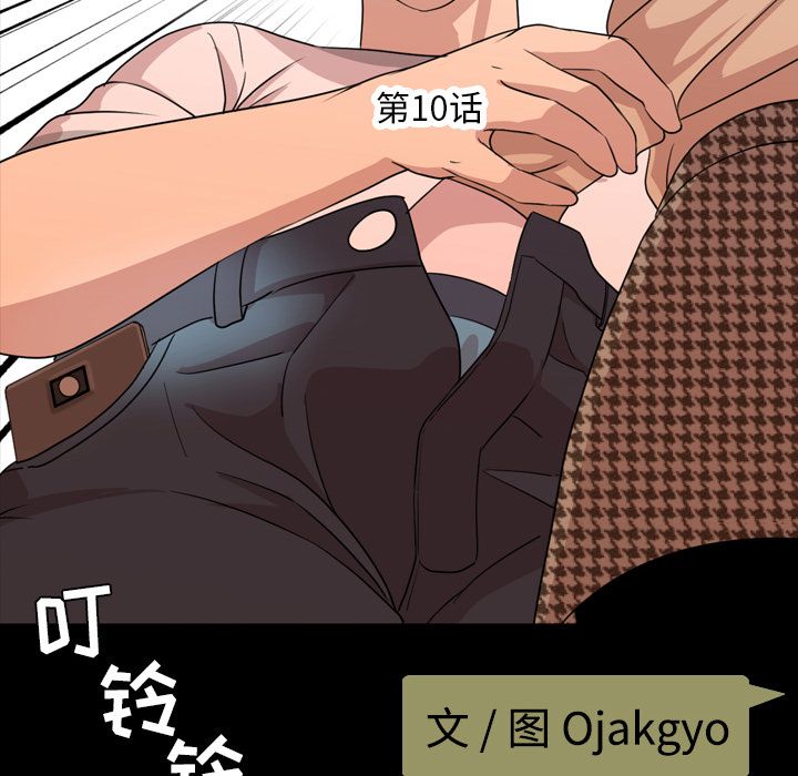 [韩国漫画] 今天有空吗？ 爱情,巨乳大奶#[97P]-8