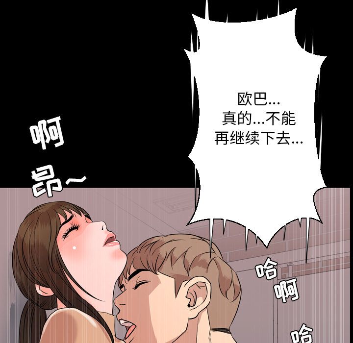 [韩国漫画] 今天有空吗？ 爱情,巨乳大奶#[97P]-83