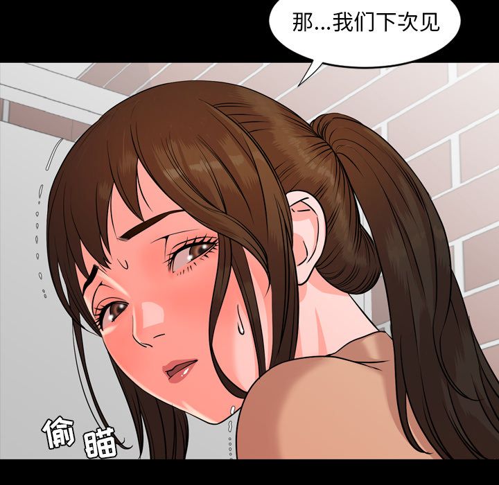 [韩国漫画] 今天有空吗？ 爱情,巨乳大奶#[117P]-20