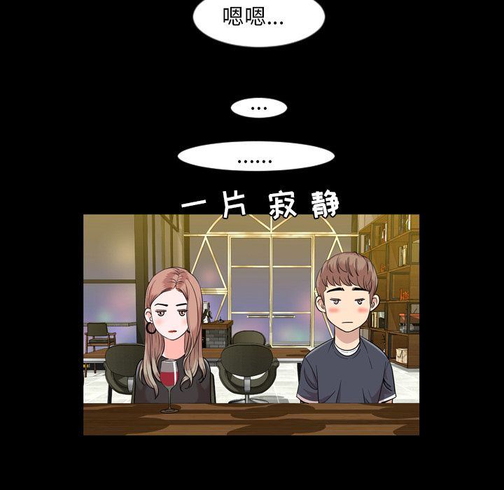 [韩国漫画] 今天有空吗？ 爱情,巨乳大奶#[117P]-44