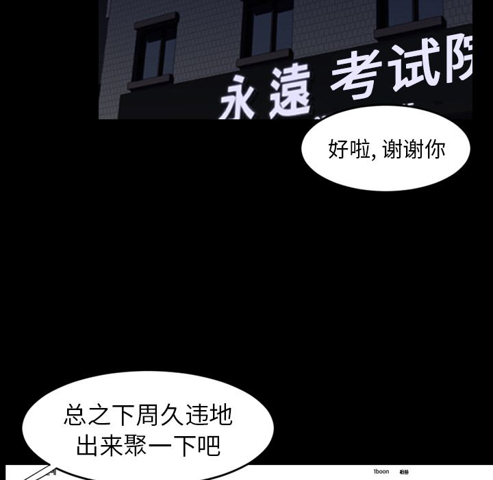 [韩国漫画] 今天有空吗？ 爱情,巨乳大奶#[117P]-68