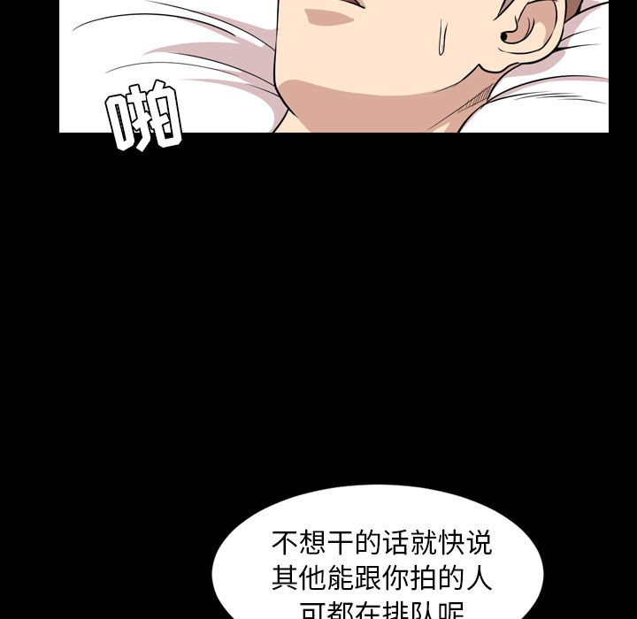 [韩国漫画] 今天有空吗？ 爱情,巨乳大奶#[103P]-39
