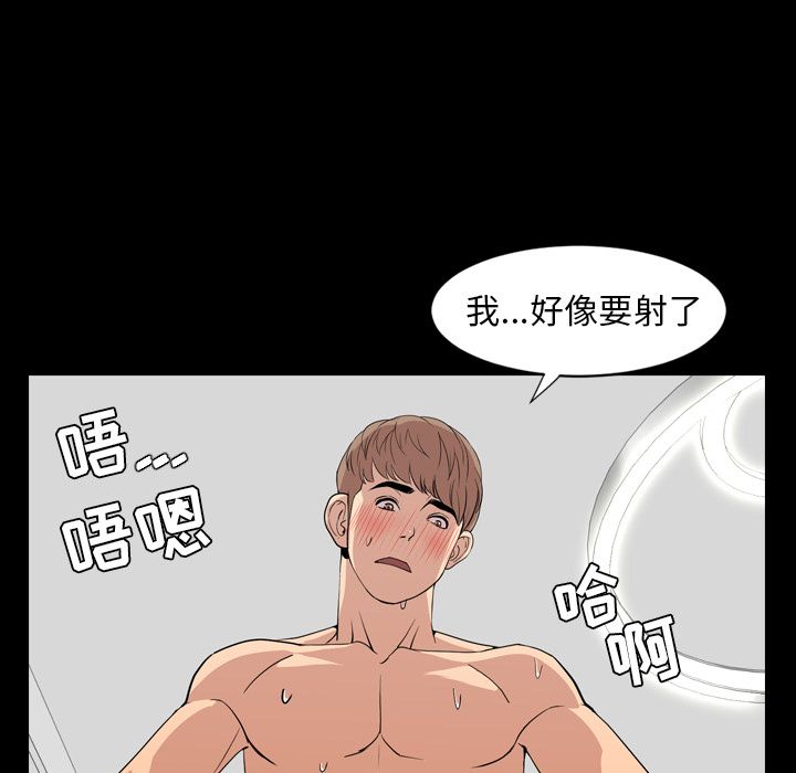 [韩国漫画] 今天有空吗？ 爱情,巨乳大奶#[103P]-66