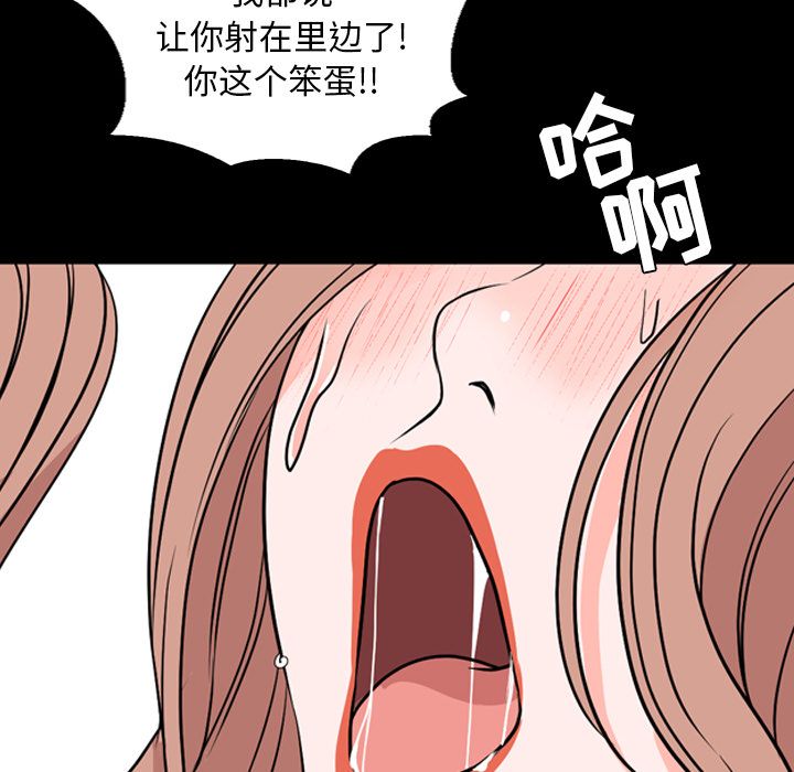 [韩国漫画] 今天有空吗？ 爱情,巨乳大奶#[103P]-78